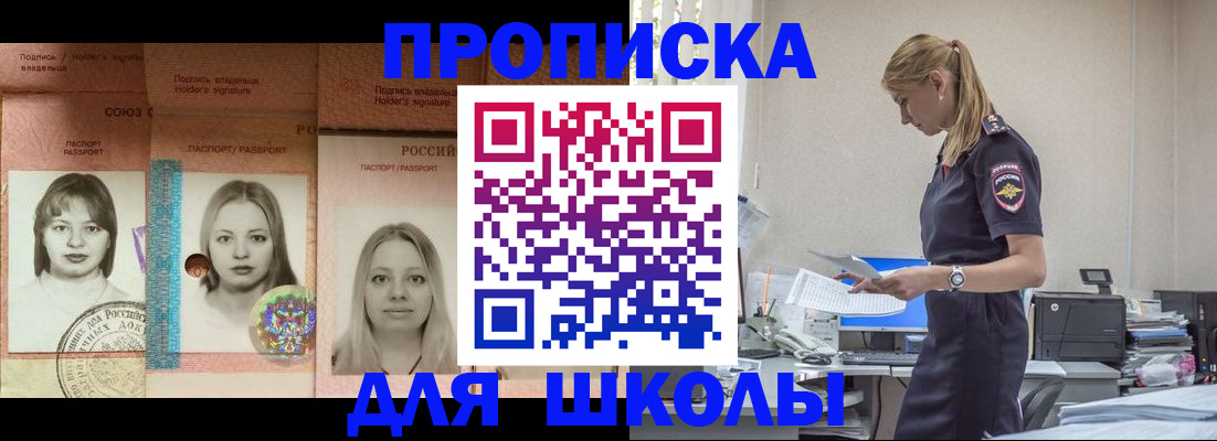 прописка от собственника в Туапсе