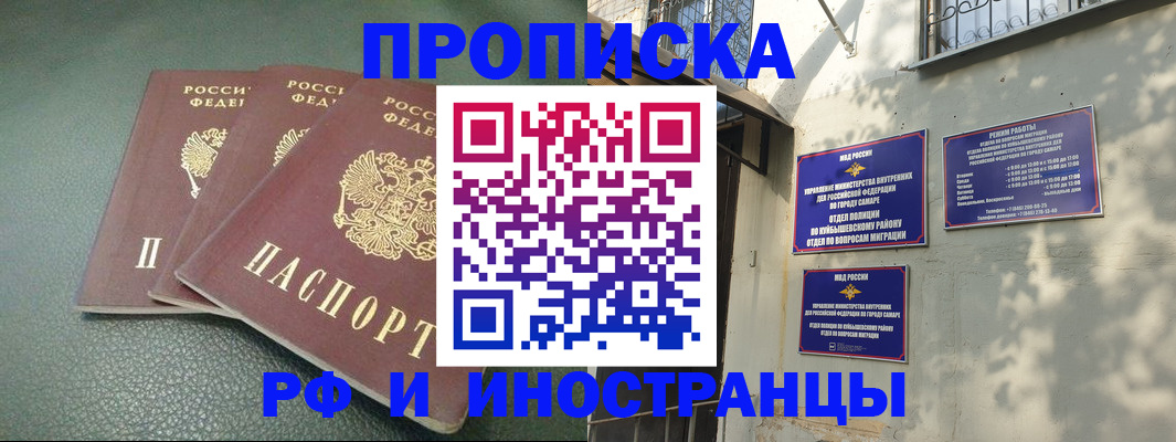 прописка в Туапсе