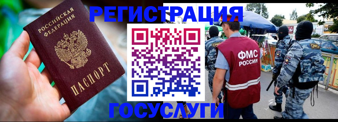 прописка от собственника в Туапсе